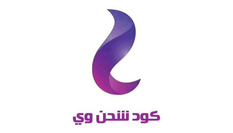 كود شحن We